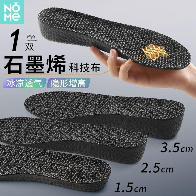 NOME諾米 石墨烯鞋墊 透氣吸汗 減震隱形內鞋墊