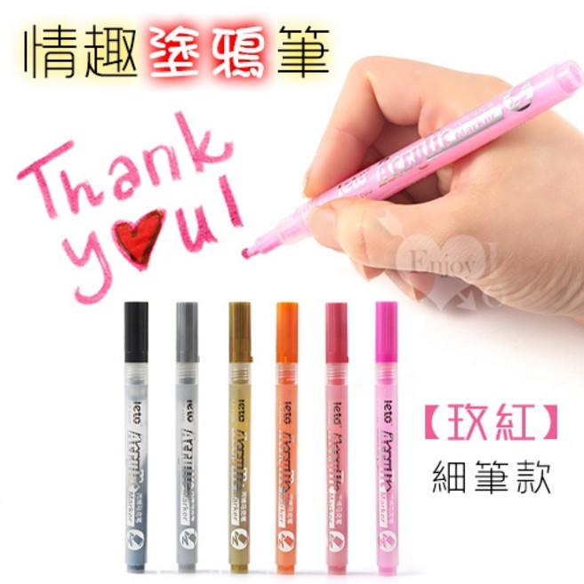 chotune 壓克力彩色筆 水性顏料 可水洗