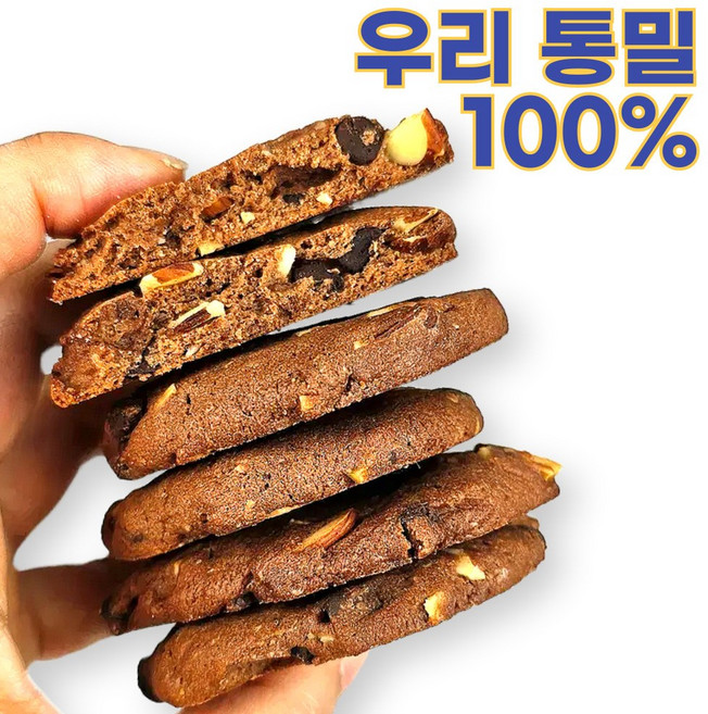 향연지 100프로 우리밀 초코 통밀 쿠키 100g 초콜릿 아몬드 건강 수제쿠키, 5개, 20g