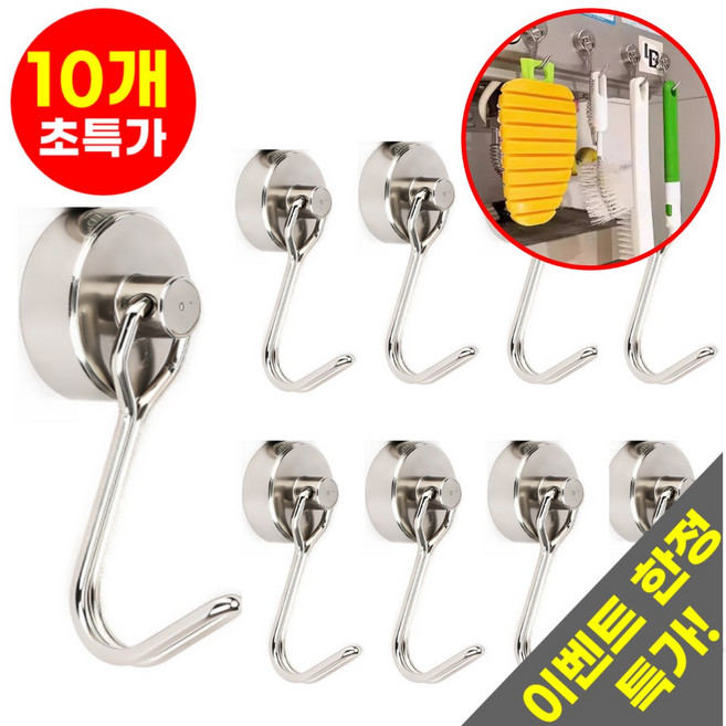호아인터 초강력 네오디움 자석고리 자석후크 회전형 자석 걸이, 10개, 실버