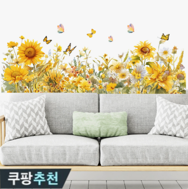 해바라기와 나비 포인트벽지 스티커 방꾸미기, 한종류