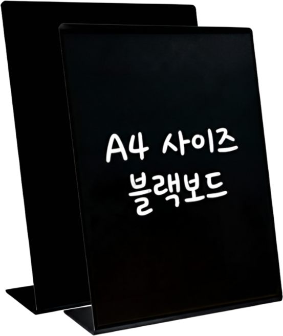 펴나나다 A4 L자형 다용도 블랙보드 2P, 아크릴