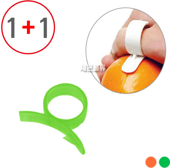 [2개 1세트 묶음] (오렌지까기 1호 벌크 1P+1P), 그린1P, 오렌지1P