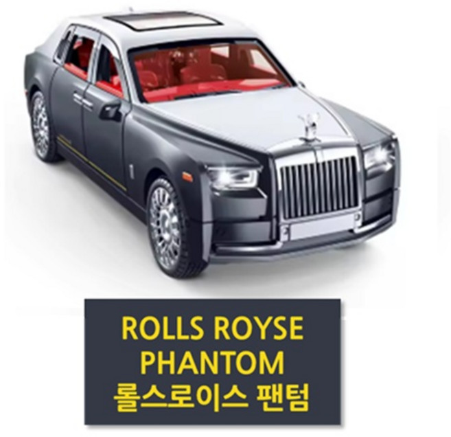 해외직구 1:32 합금 자동차 롤스로이스 팬텀 Rolls Royce Phantom 다이캐스트, 1개, 블랙