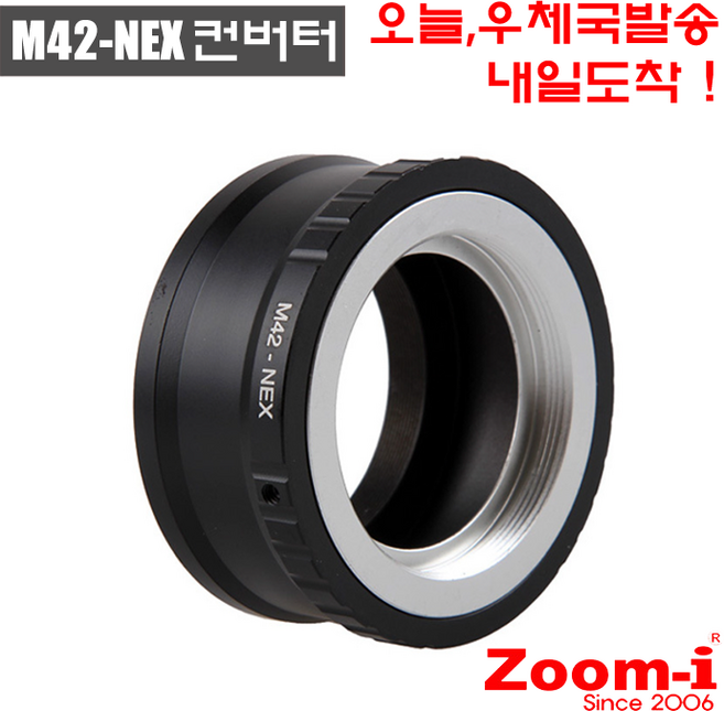Zoom-i DSLR M42-NEX 소니 렌즈 변환 아답타 어댑터 컨버터, 1개