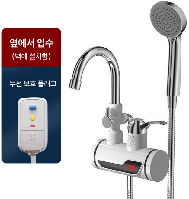 가정용 전기 순간 3초 히터 순간 온수기 샤워 세면대 싱크대