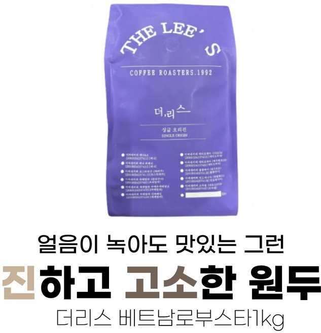 베트남 로부스타 블루드래곤G1 1kg 당일로스팅 고소한원두, 2개, 500g, 홀빈(분쇄안함)