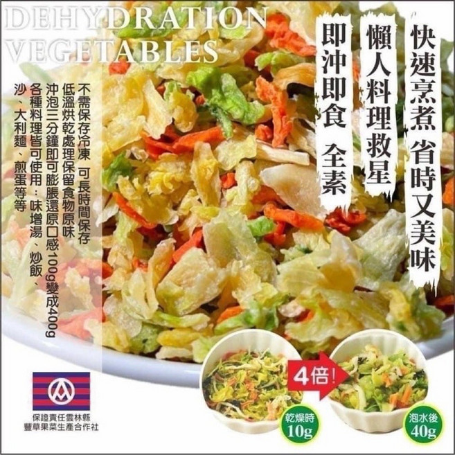 高山雪翠高麗菜乾超值包 日曬膳食纖維豐富 多種料理方式, 1個, 高麗菜300g