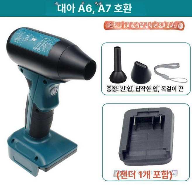 초강력미니 송풍기 휴대용 충전 청소 고출력 집진기, 기본 색상, Dayi A와 호환 6 A 7 배터리는