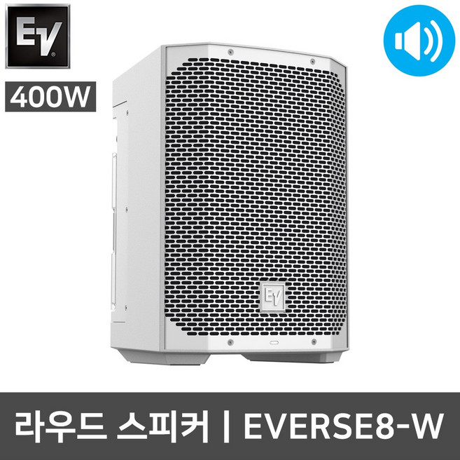 EV EVERSE8-W 8인치 휴대용 공연용 라우드스피커