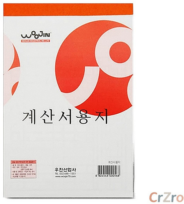 우진 계산서 용지 모조지 28매 10개입 세금계산서 영수증 간이계산서 업무용 회계