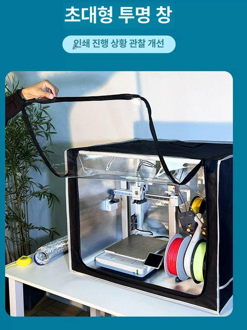 뱀부랩 A1 투명 3D프린터 환기 배기시스템 단열, 기본 색상, A1mini 커버+배기+조명
