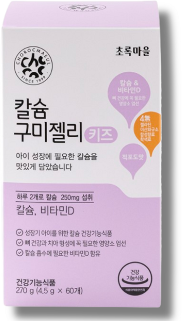 포도맛 젤리 하루 2알 칼슘과 비타민D를 충족하는 칼슘 구미젤리 키즈, 2개, 60정