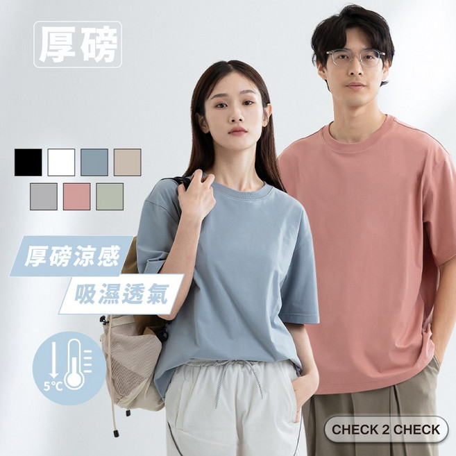 Check2Check 冰磁透涼厚磅短T 寬鬆落肩 短袖【CB0025103】, 淺灰,2XL