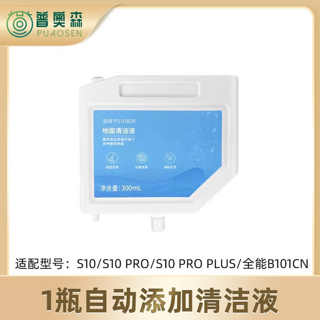 로봇 필터 드리미 X50 5600MAH 호환 하수 L10S 진공 올래, S10 클렌징액 자동 1병 추가, 1개