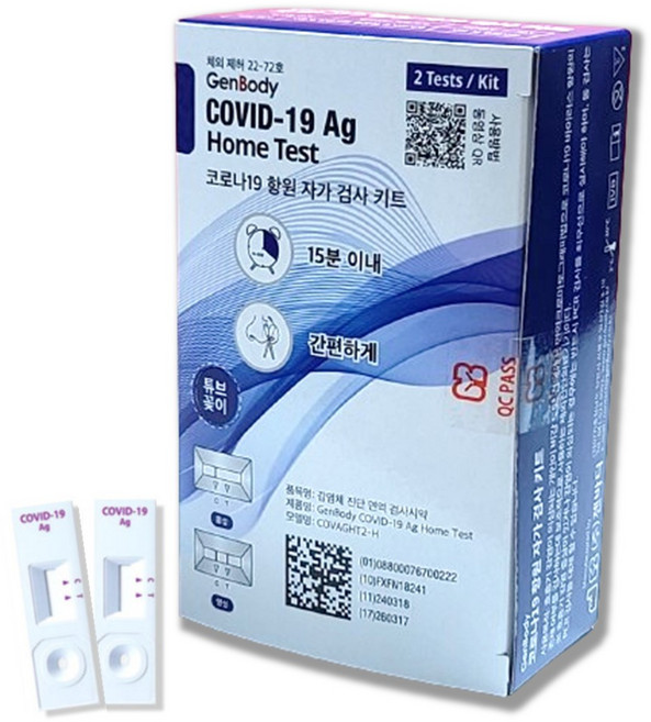 (유통기한 26년 8월) 비강용 코로나 자가 진단 검사 키트 2T+상조쿠폰포함, 3개, 2개입