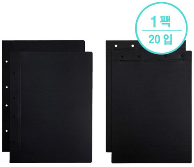 알파 흑표지 PP A4 1팩 20입 세로형 (군), 5세트