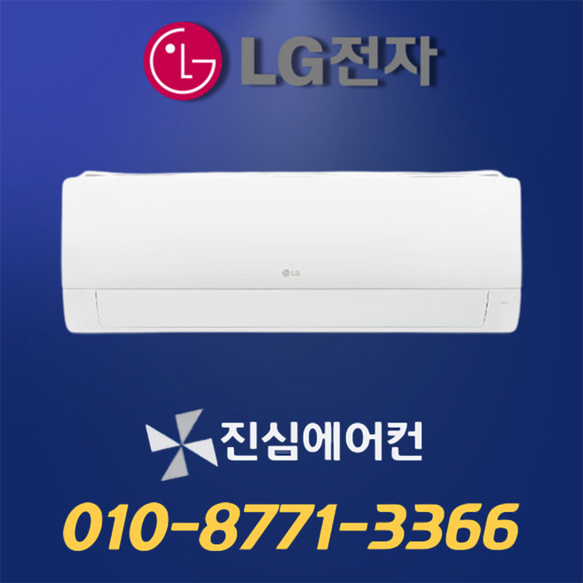 LG 휘센 벽걸이 에어컨 인버터 냉방 13평형 SQ13EK1WAS 실외기포함 설치비별도 가정용 원룸, 일반배관형