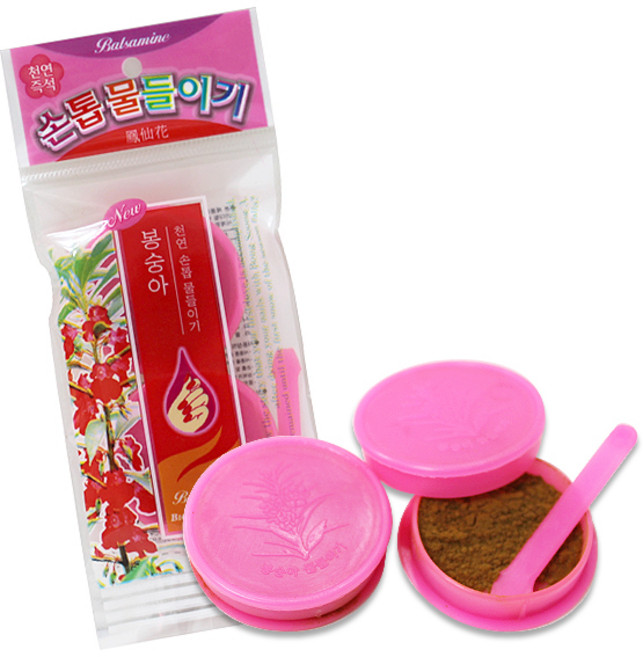 봉숭아 손톱 물들이기, 2개