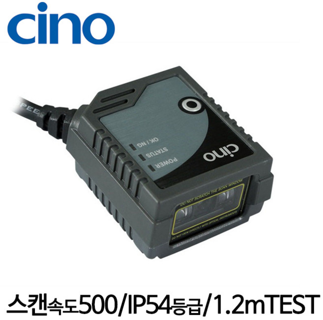 [시노] FM480 바코드스캐너 탁상형 고정식 1D cino