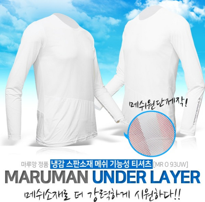 국내생산마루망 냉감 메쉬 기능성 티셔츠 MR O 93UW