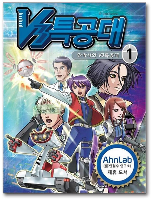 제이북스 V3특공대 1, 단품, 단품