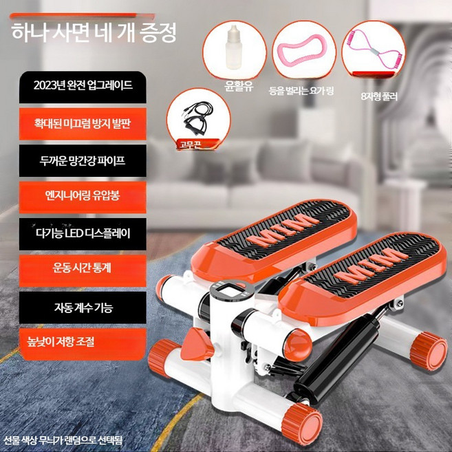 조용하고 다리 살빼는 다기능 실내 피트니스 스텝퍼 엘립티컬 가정용 미니 유압식 다이어트 유산소 스텝퍼 체지방 체중감량 하체 엉덩이 허벅지 스텝퍼 전신 홈트 저소음 강도조절 접이식, 1개, G