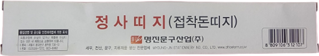 명진 접착 돈띠 접착 접착식 돈띠지 정사띠지 은행 부동산 현금 정리 100매, 1세트