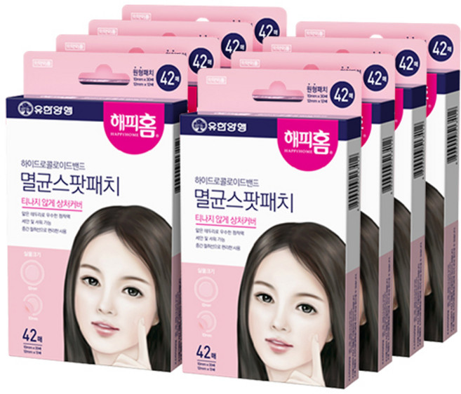 유한양행 해피홈 밴드 하이드로콜로이드밴드 멸균스팟패치, 8개