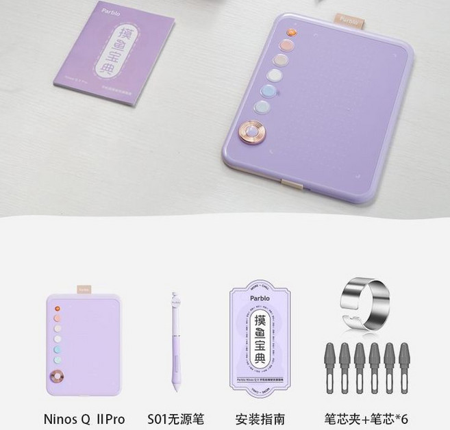 Parblo Ninos Q II Pro 數位板 無線藍牙繪圖手機手寫電腦手繪板, 【標配版】手繪板