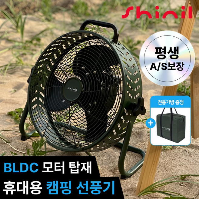 신일 캠핑 선풍기 BLDC 무선 충전식 써큘레이터 야외 휴대용 12인치 14인치, 카키 35cm, 카키