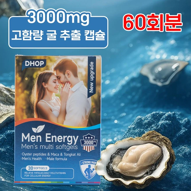 DHOP 3000mg 남성 정력제 성욕 1위 고함량 굴 추출 캡슐 미국 연구 개발 남성 활력 증진 성능 개선 남근 두께 및 시간 연장 빠른 효과 부스터 보충제 남성 비아그람정품, 2개, 30회분 - 쿠팡