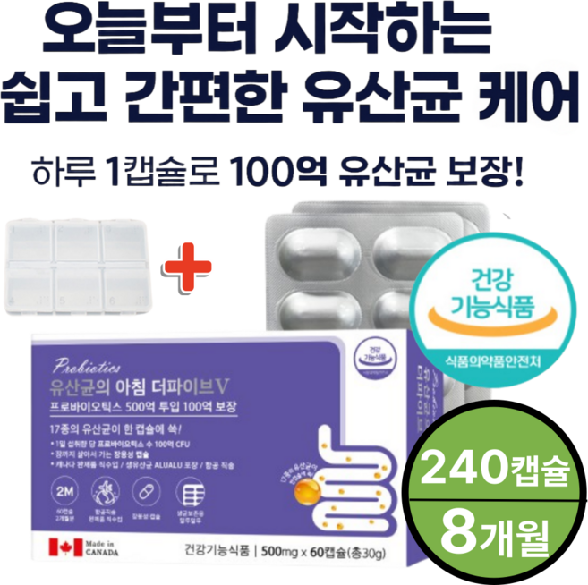 캐나다직수입 장건강 100억 유산균 프리바이오틱스 생유산균, 4세트