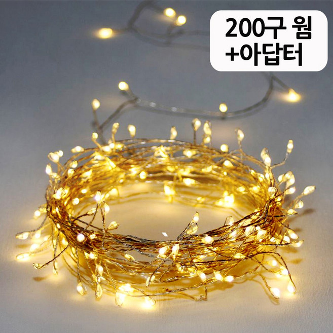 트리전구 지네전구 연결형 크리스마스트리 장식 조명, 1개, 연결형 웜 200구+아답터