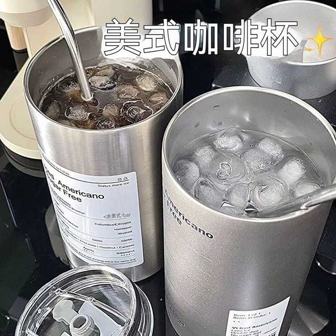 美式咖啡杯 600ML 雙層不鏽鋼 保溫保冷 附吸管, 1個, 冰美式吸管[僅吸管],原套餐[杯子+吸管]