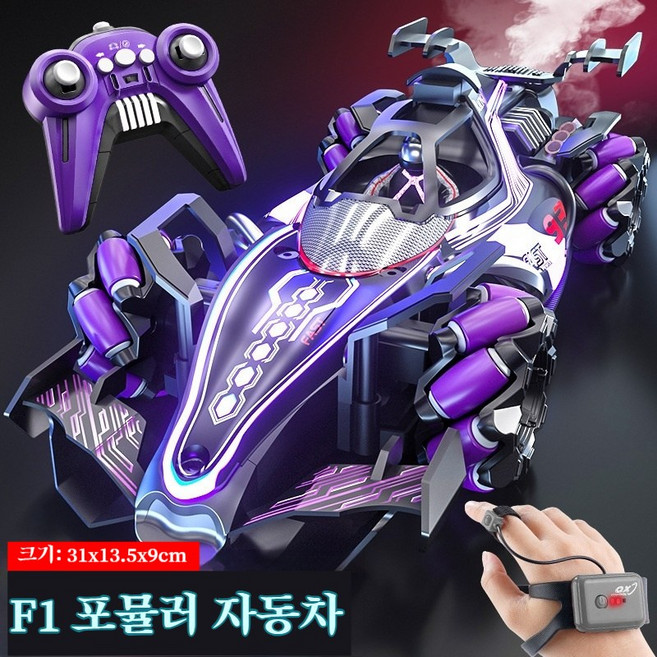 [제스처 감지] RC카 F1 레이싱카 사륜구동 드리프트 특기 자동차, 배터리 2세트 [색상 상자 포장], 보라 F1 포뮬러 스프레이 레이싱 카 [핸들 + 제스처