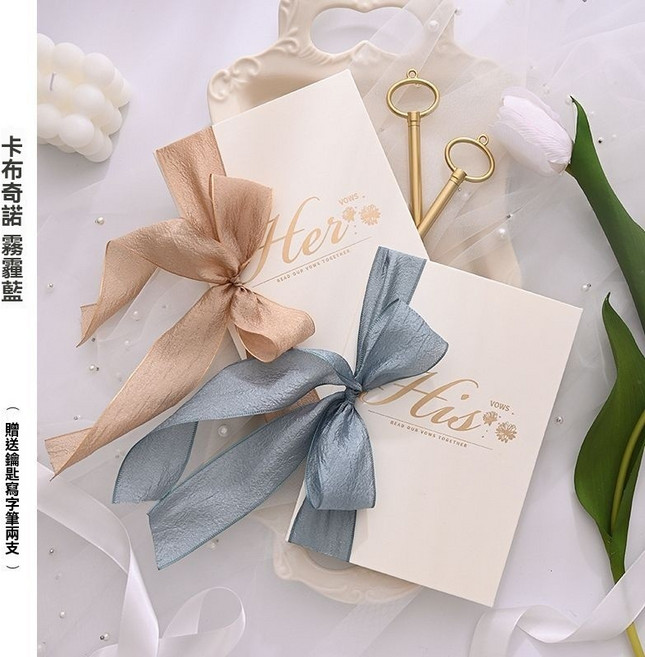 婚禮誓言卡 婚禮誓詞卡 賀卡 明信片 卡片, 霧霾藍+卡布奇諾【褶皺紗】,兩支筆, 1個