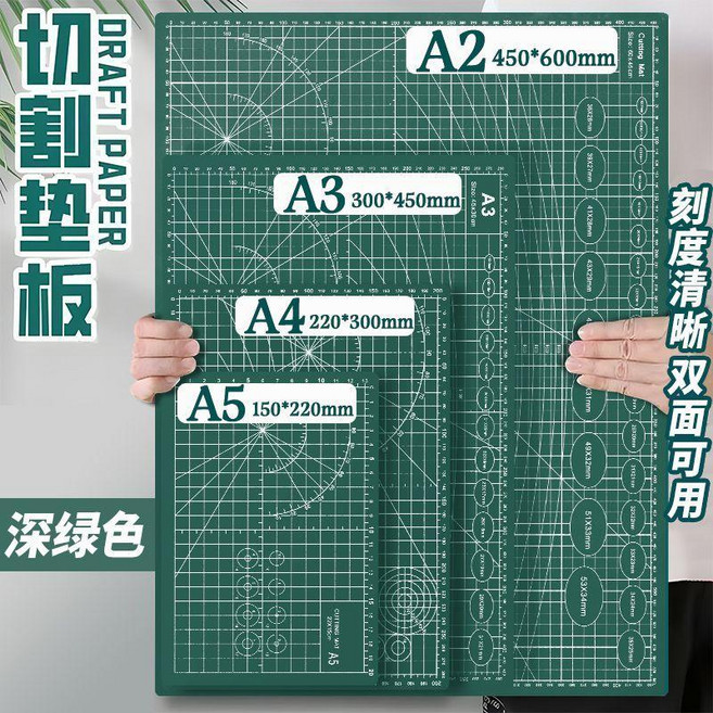 大號切割墊板雙面切割板自愈裁紙手工模型製作桌面防割墊 副廠產品