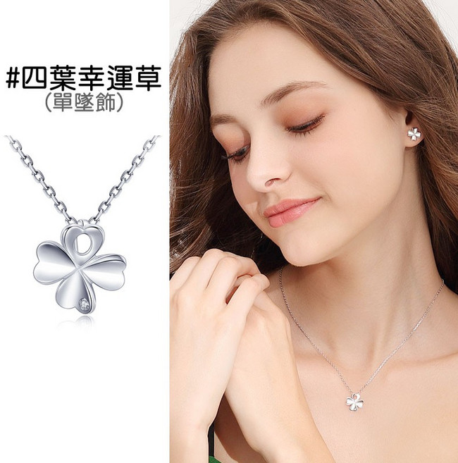 人魚朵朵 Sirena DuoDuo 幸運草項鍊 銀色單墜飾 直徑1.35公分 簡約百搭飾品