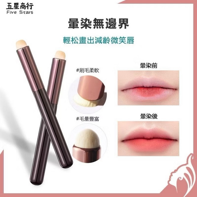 圓頭唇刷 柔軟刷毛 精準勾勒唇形 打造自然暈染唇妝 多功能遮瑕刷, 1個, 黑粉白