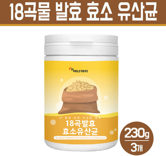 곡물발효효소 발효 곡물 효소 분말 프로바이오틱스 유산균 매크로바이오틱 발효효소 속편한 소화효소 현미 보리 흑미 맥주효모 검정콩 발효미강 선식, 3개