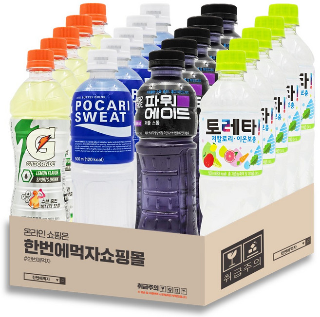 [한번에먹자]음료 4종 파워에이드 600ml & 게토레이 600ml & 토레타 500ml & 포카리스웨트 500ml 각 5페트(총20패트) + 사은품 이디야커피 2T / 갈증해소, 5세트