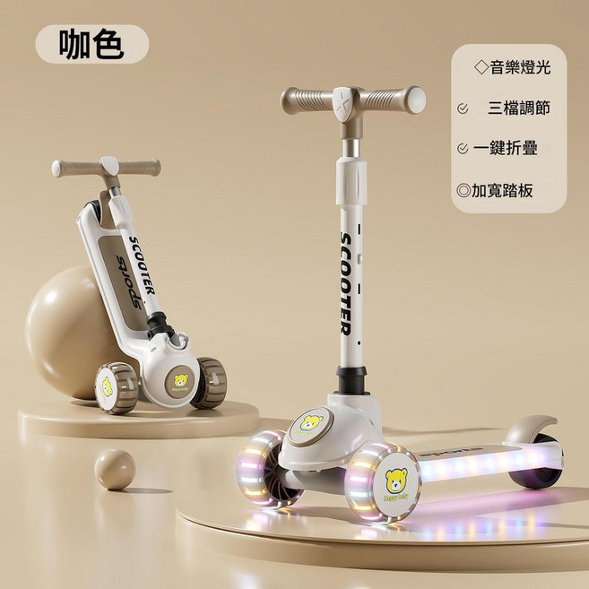 YYTY 可折疊兒童滑板車 三檔調節 音樂燈光, 咖色, 1個