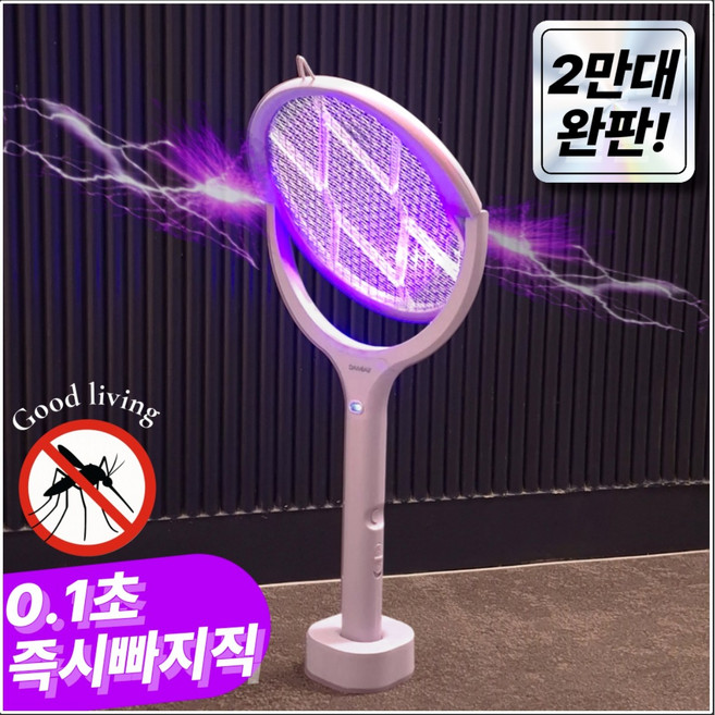 [Special edition] 굿나잇 모기제로 스윙LED 안심3중보호 충전식 모기채 해충, 본품