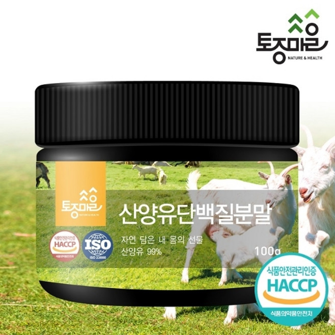 [토종마을] HACCP인증 산양유 단백질분말 100g, 1개