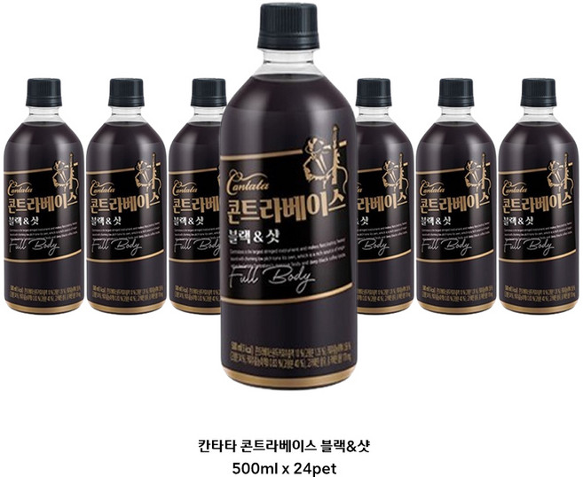 칸타타 콘트라베이스 블랙샷 500ml 24pet 블랙커피