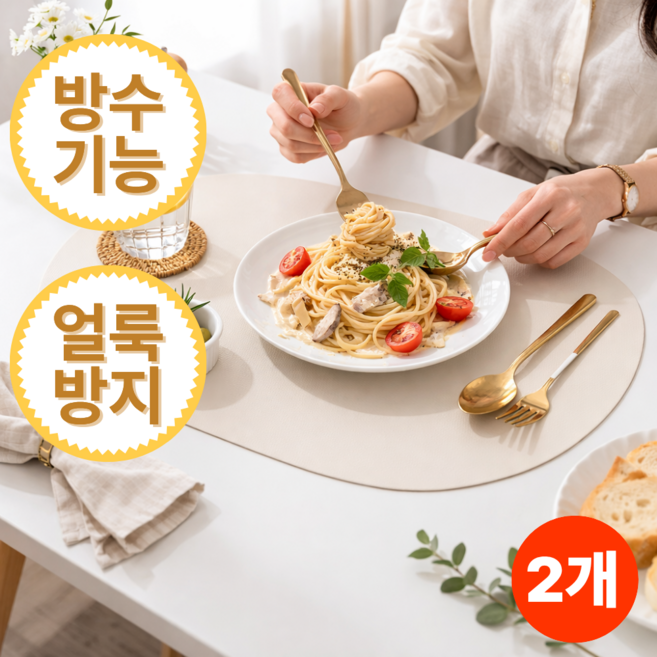 네스트픽 세척쉬운 방수 가죽 테이블 매트, 2개, 45 x 30 cm, 아이보리