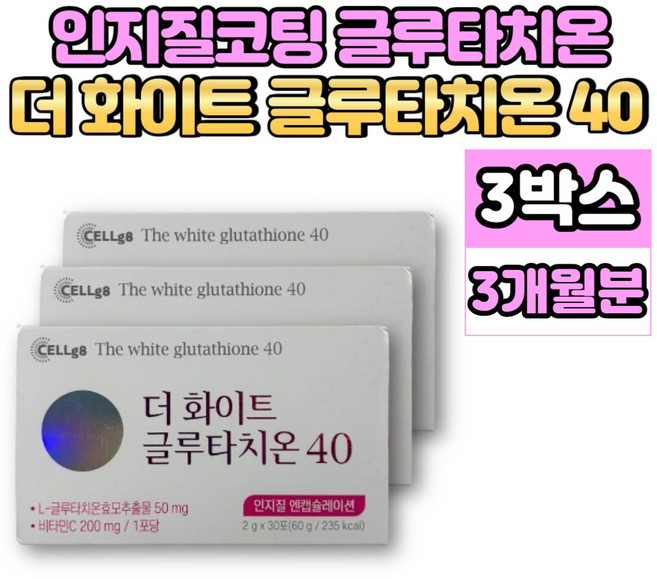 홈쇼핑 더 화이트 글루타치온 40 인지질 코팅 글루타치원 그루타치온 글로타치온 글루타치오 클루타치온 가루 분말 스틱, 3개, 60g