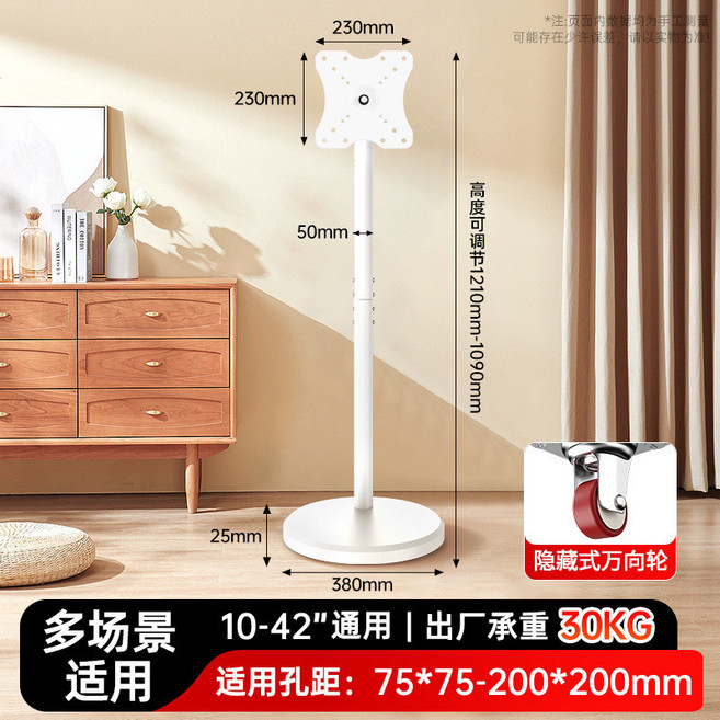 百物集 落地式移動電視支架 螢幕增高架 顯示器掛架 可旋轉通用型, 雲巖白【10-42英寸】, 1個