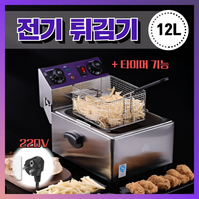 [제이쿡] 대용량 업소용 전기 튀김기 타이머 10L 20L 30L 치킨 감자 튀김 기계, 05 10L+10L(타이머O)